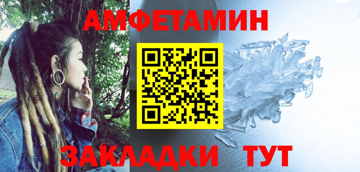 Amphetamine 98%  Вход с VPN  АМФ  АМФЕТАМИН  Новоуральск 