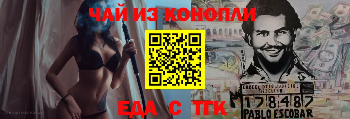 Cannafood марихуана  Вход с VPN  Новоуральск 