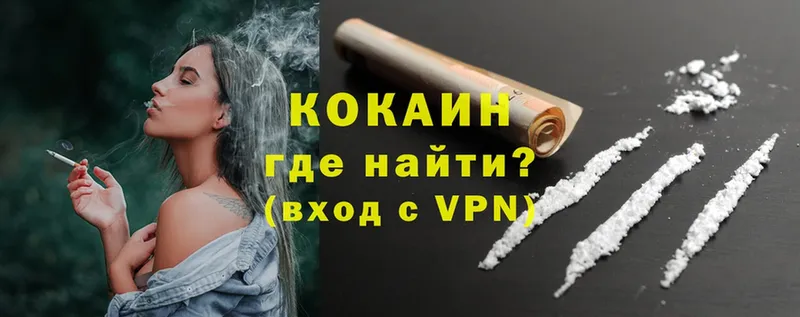 Cocaine VHQ Новоуральск