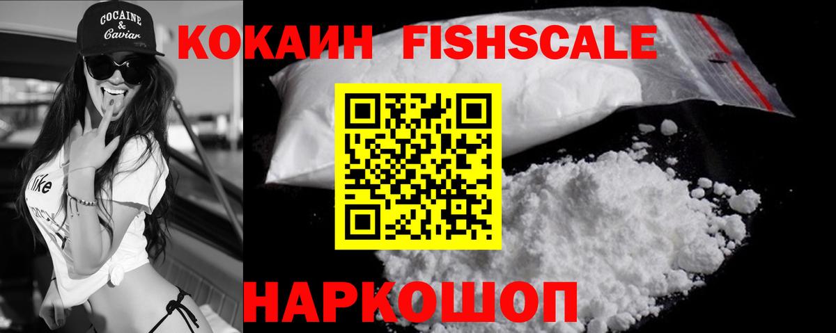 Cocaine VHQ Новоуральск