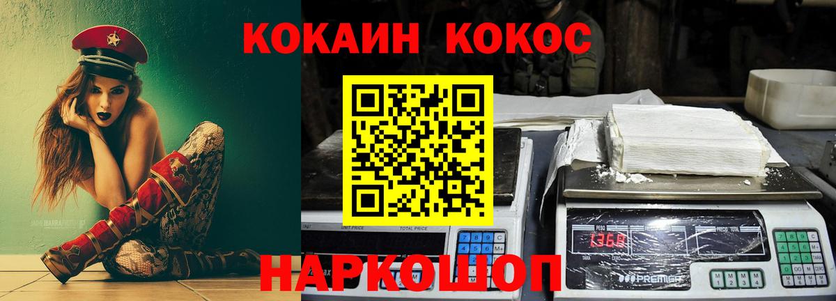 Cocaine  COCAIN FishScale  Вход с VPN  Новоуральск  Кокаин 99% 