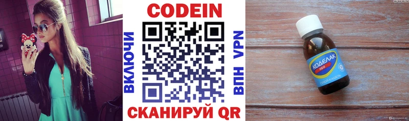 мега ССЫЛКА  закладки  Новоуральск  Кодеиновый сироп Lean напиток Lean (лин) 