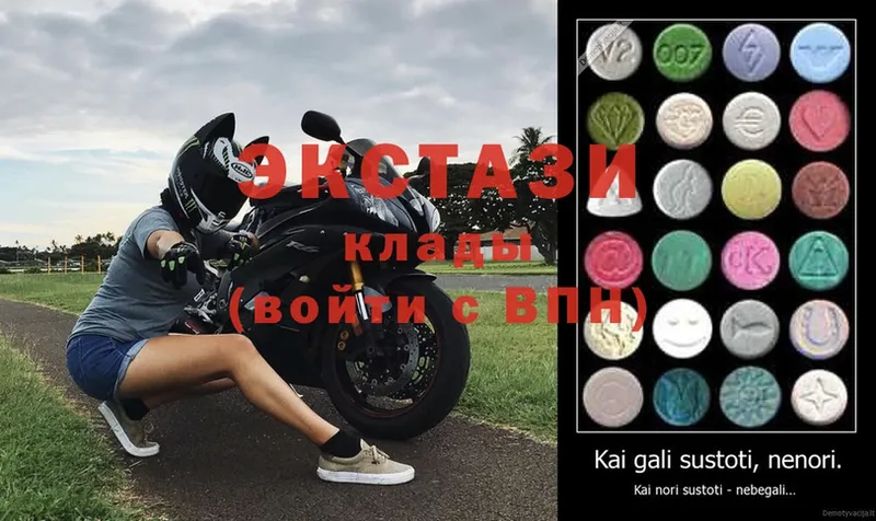 купить закладку  Новоуральск  Экстази mix 