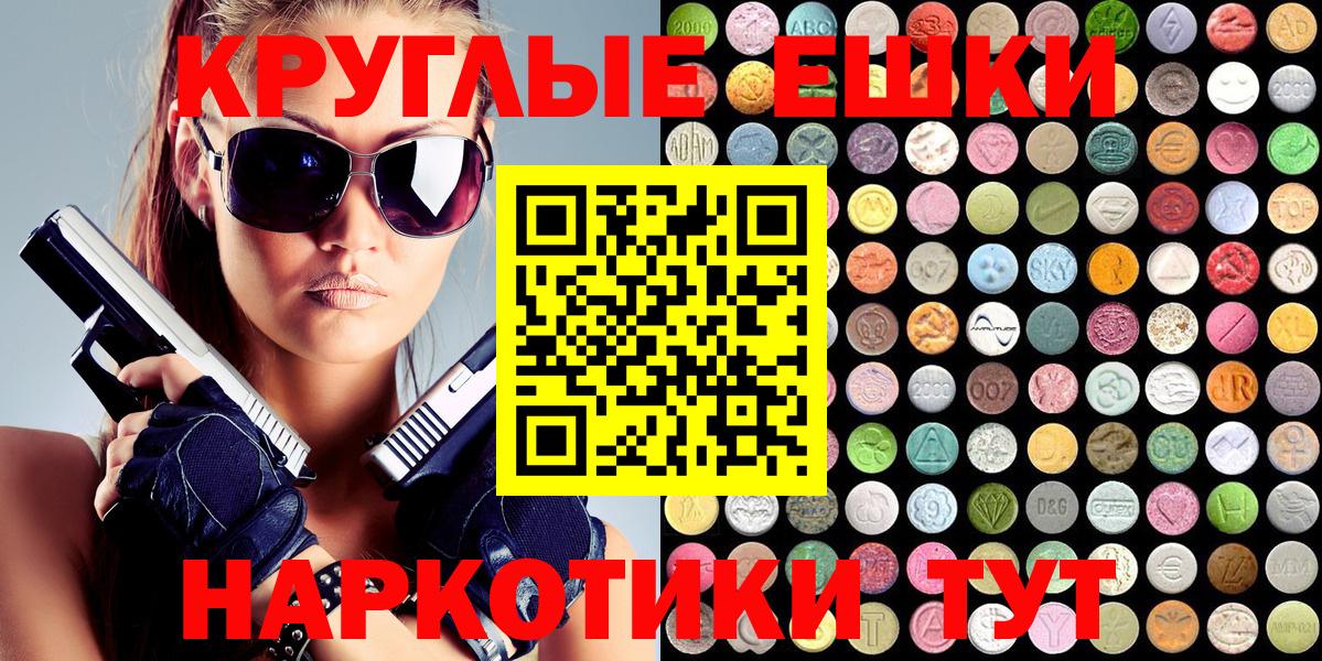 Экстази таблы Новоуральск