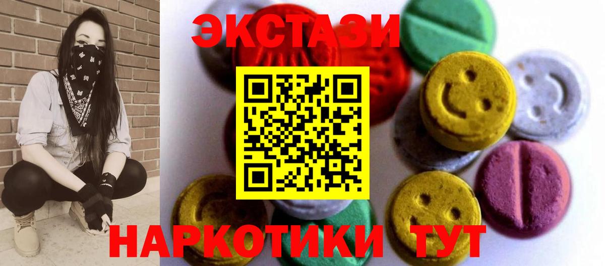Ecstasy mix  Вход с VPN  blacksprut зеркало  Новоуральск  Экстази 