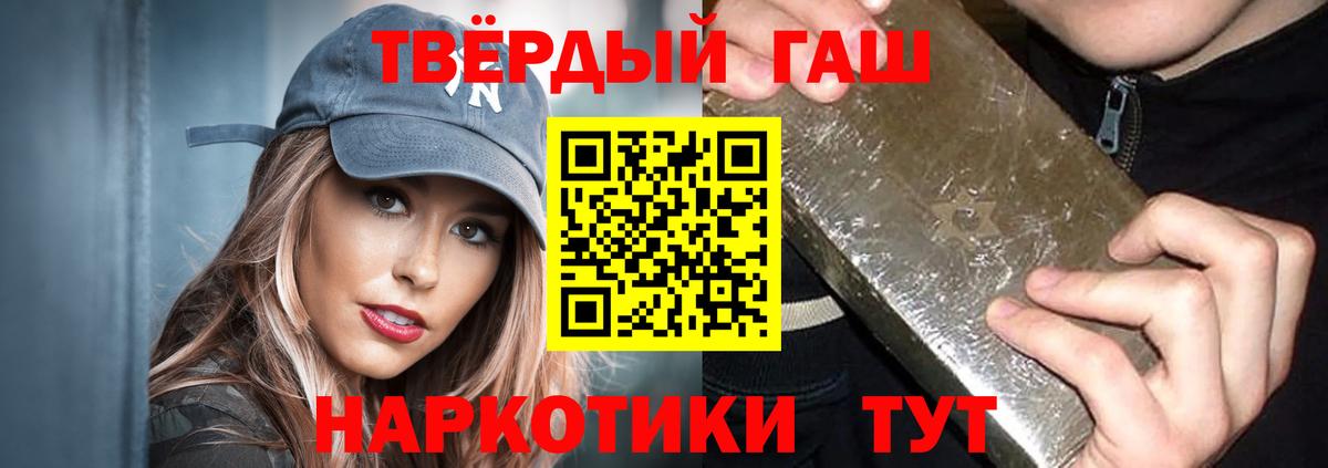 ГАШИШ Premium Новоуральск