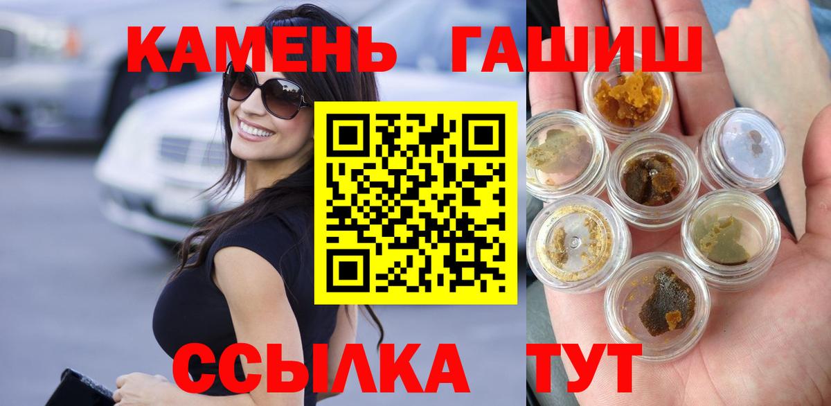 Новоуральск  ГАШ гашик  ГАШИШ  Вход с VPN 