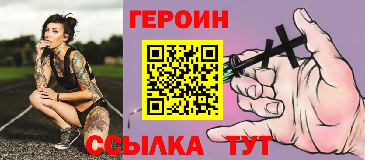 Героин Heroin  Героин  Новоуральск  Вход с VPN 