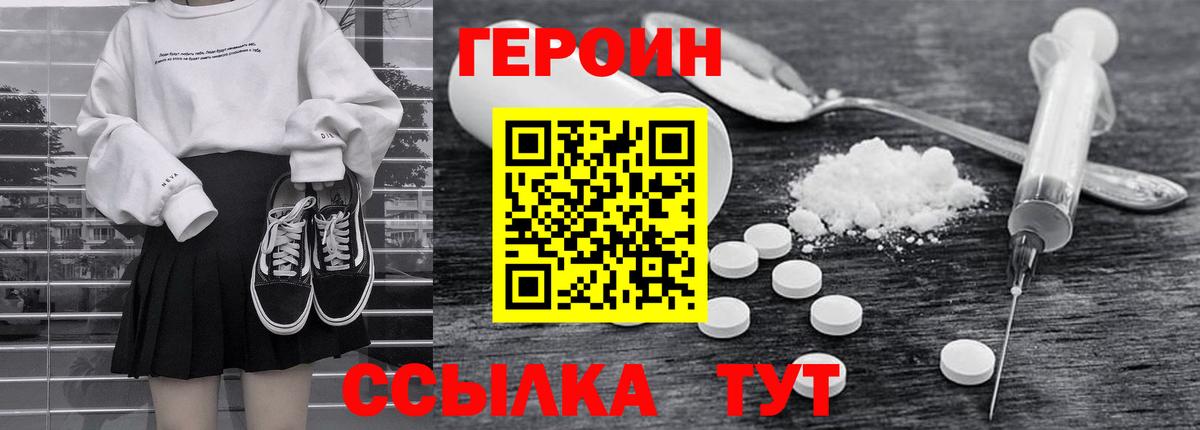 ГЕРОИН Афган Новоуральск