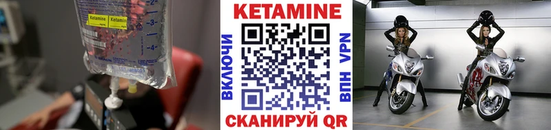 купить   Новоуральск  Кетамин VHQ 