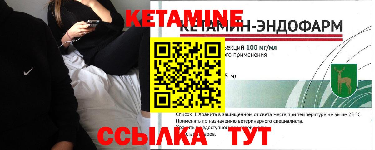 КЕТАМИН VHQ Новоуральск