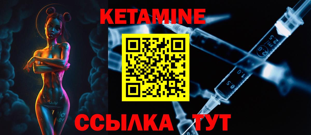 Новоуральск  Кетамин VHQ  blacksprut   Вход с VPN  КЕТАМИН VHQ 