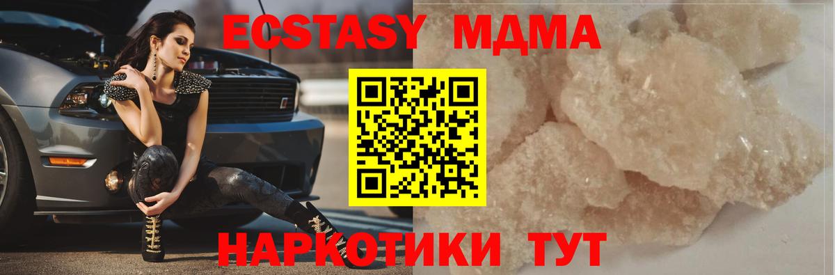 MDMA  Новоуральск  МДМА crystal 