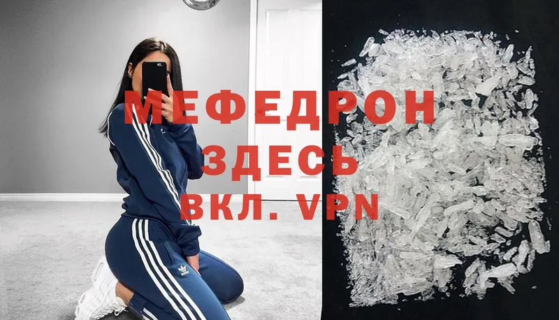 Мефедрон mephedrone  дарнет шоп  Новоуральск 