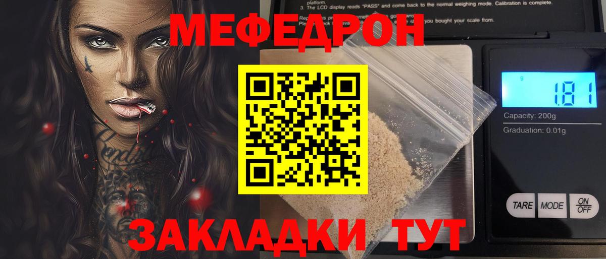 Меф мяу мяу мука Новоуральск