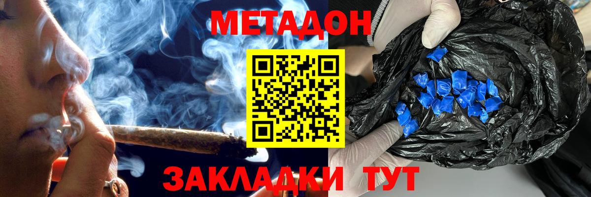 МЕТАДОН кристалл  Вход с VPN  Метадон methadone  Новоуральск 