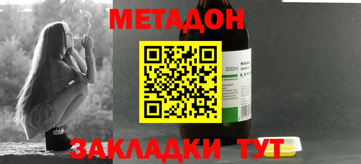 Метадон белоснежный Новоуральск