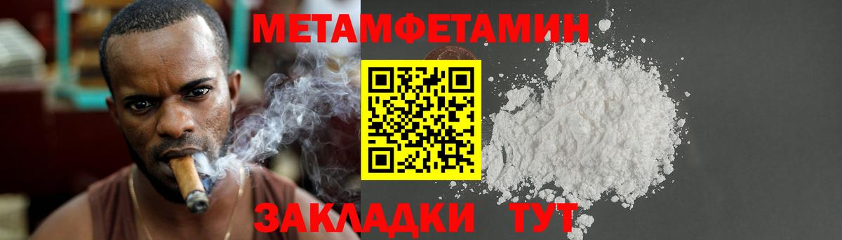 Метамфетамин Methamphetamine Новоуральск