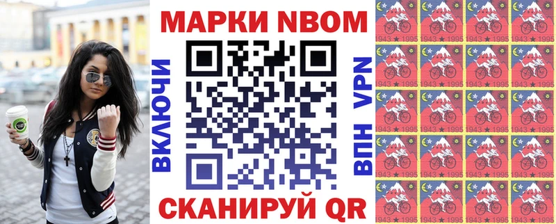 Марки N-bome 1,5мг  omg вход  Новоуральск 