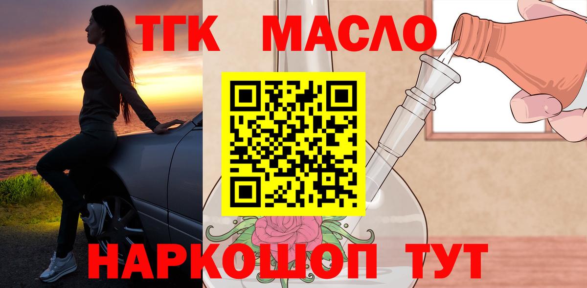 Дистиллят ТГК жижа Новоуральск