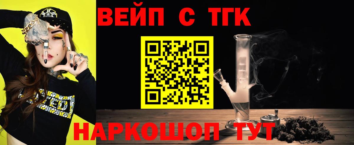 Дистиллят ТГК THC oil  купить закладку  Новоуральск  Вход с VPN  Дистиллят ТГК вейп 